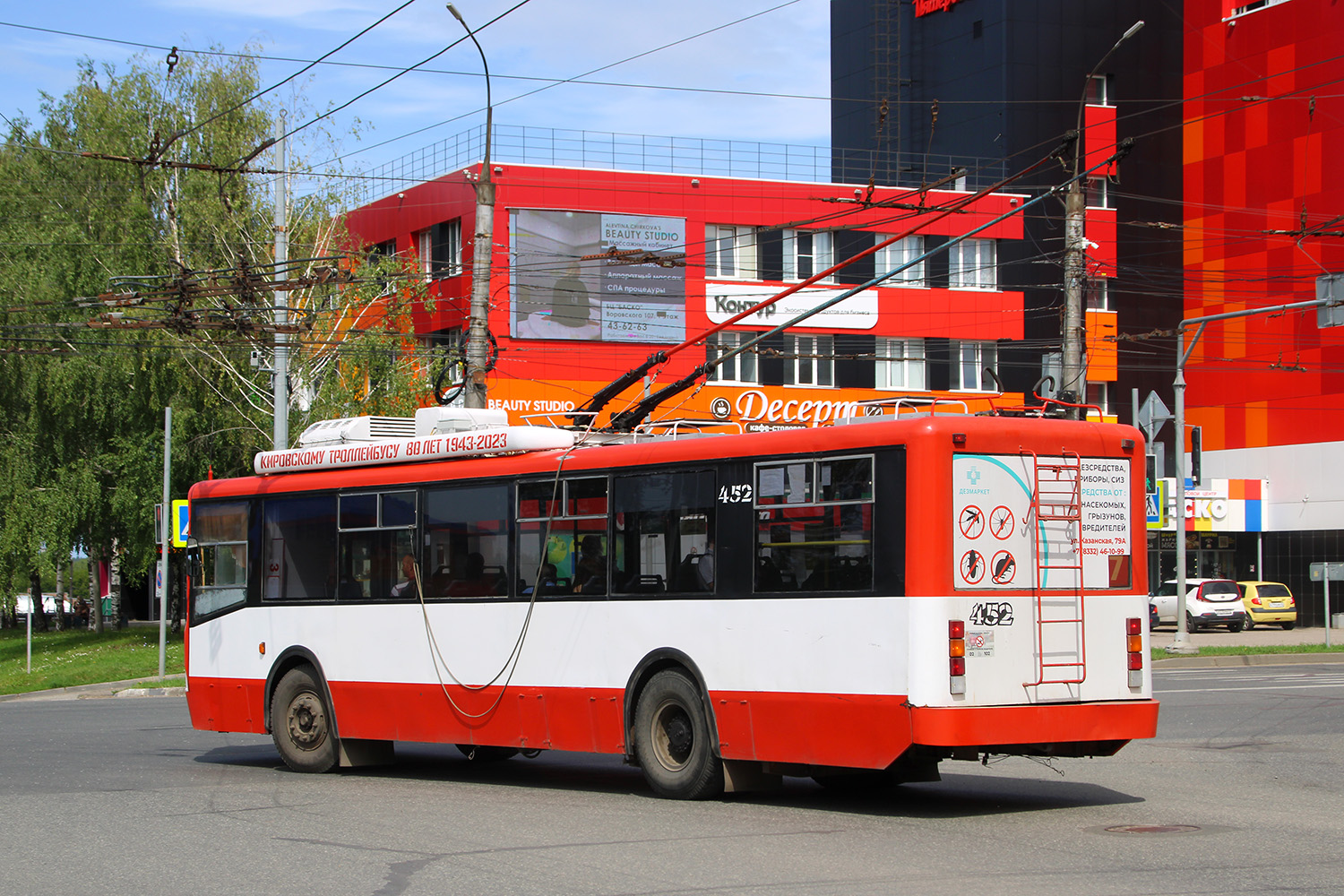 Киров, БТЗ-52764Р № 452
