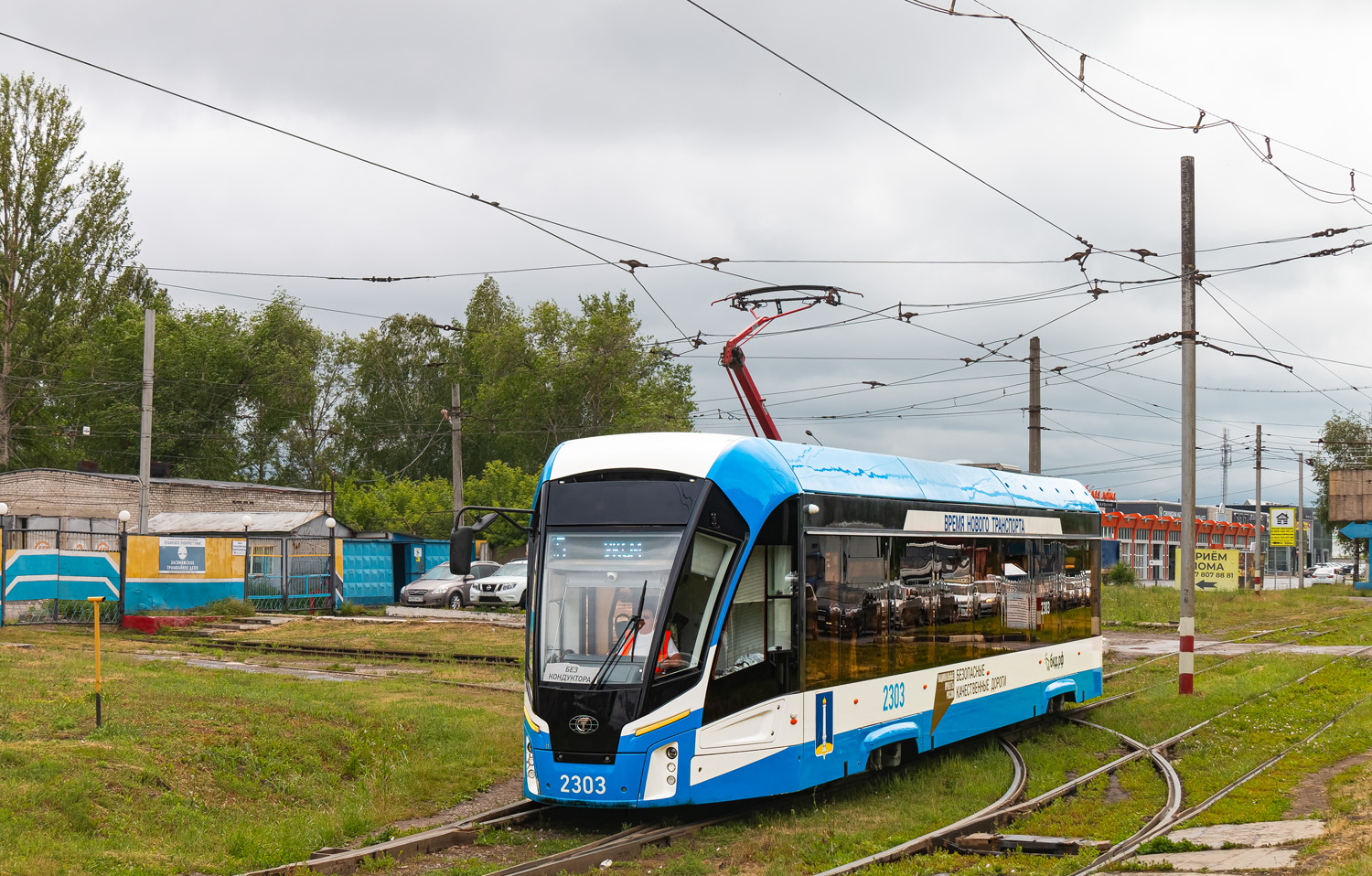 烏里揚諾夫斯克, 71-911EM “Lvyonok” # 2303