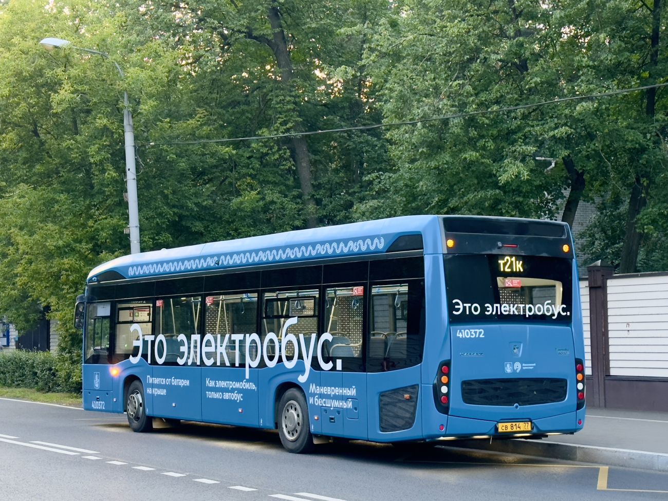 Moskva, KAMAZ-6282 č. 410372