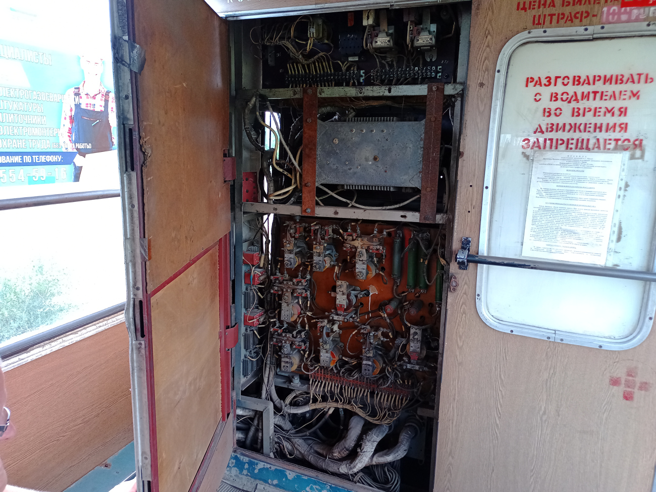 Orsk, 71-608KM № 006; Electric Transport Equipment — Miscellaneous