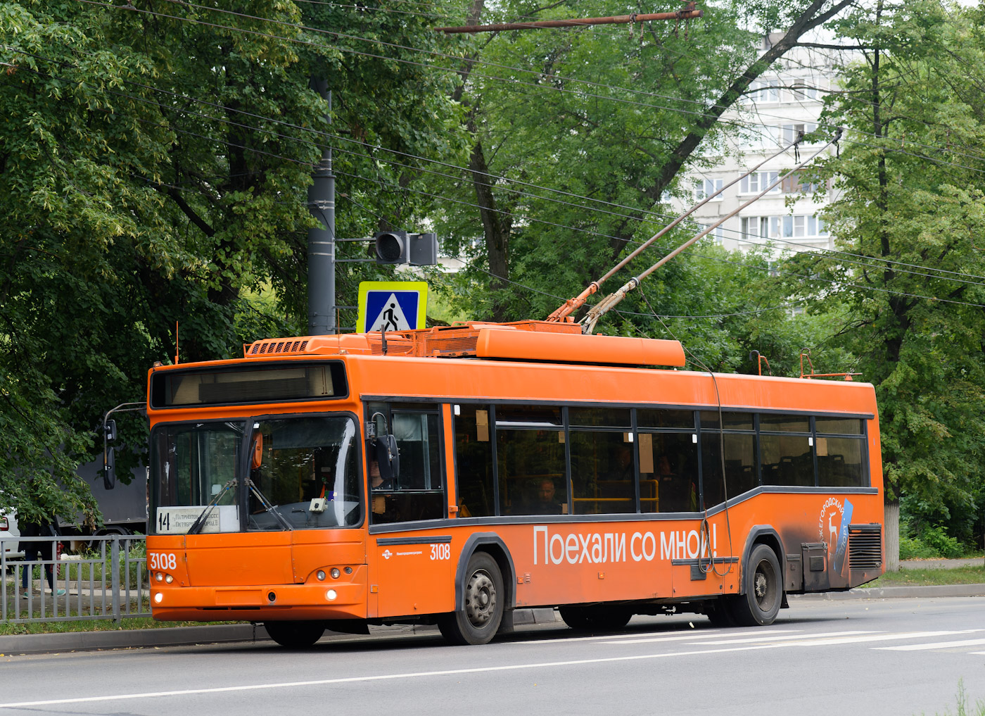 Нижний Новгород, СВАРЗ-МАЗ-6235.00 № 3108