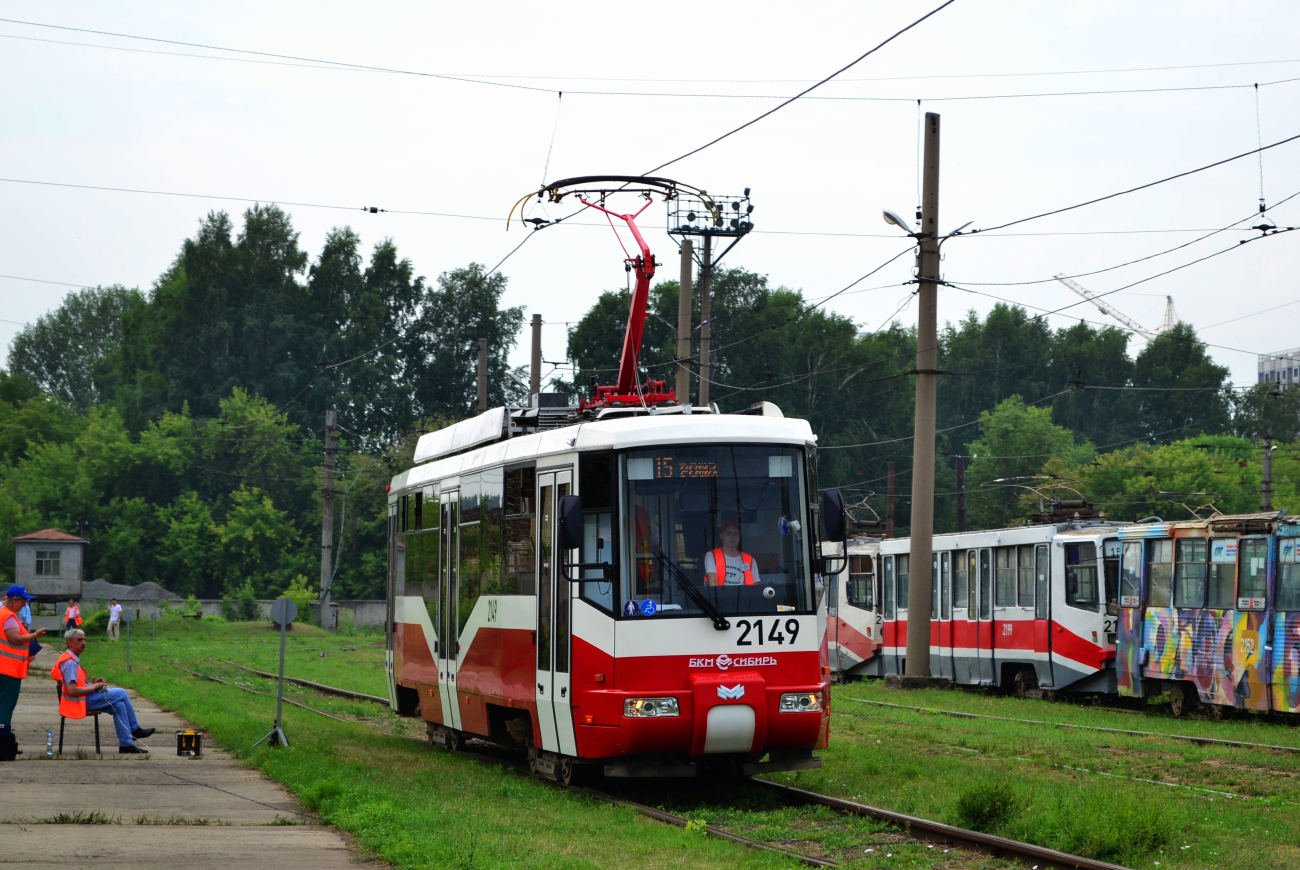 Nowosibirsk, BKM 62103 Nr. 2149