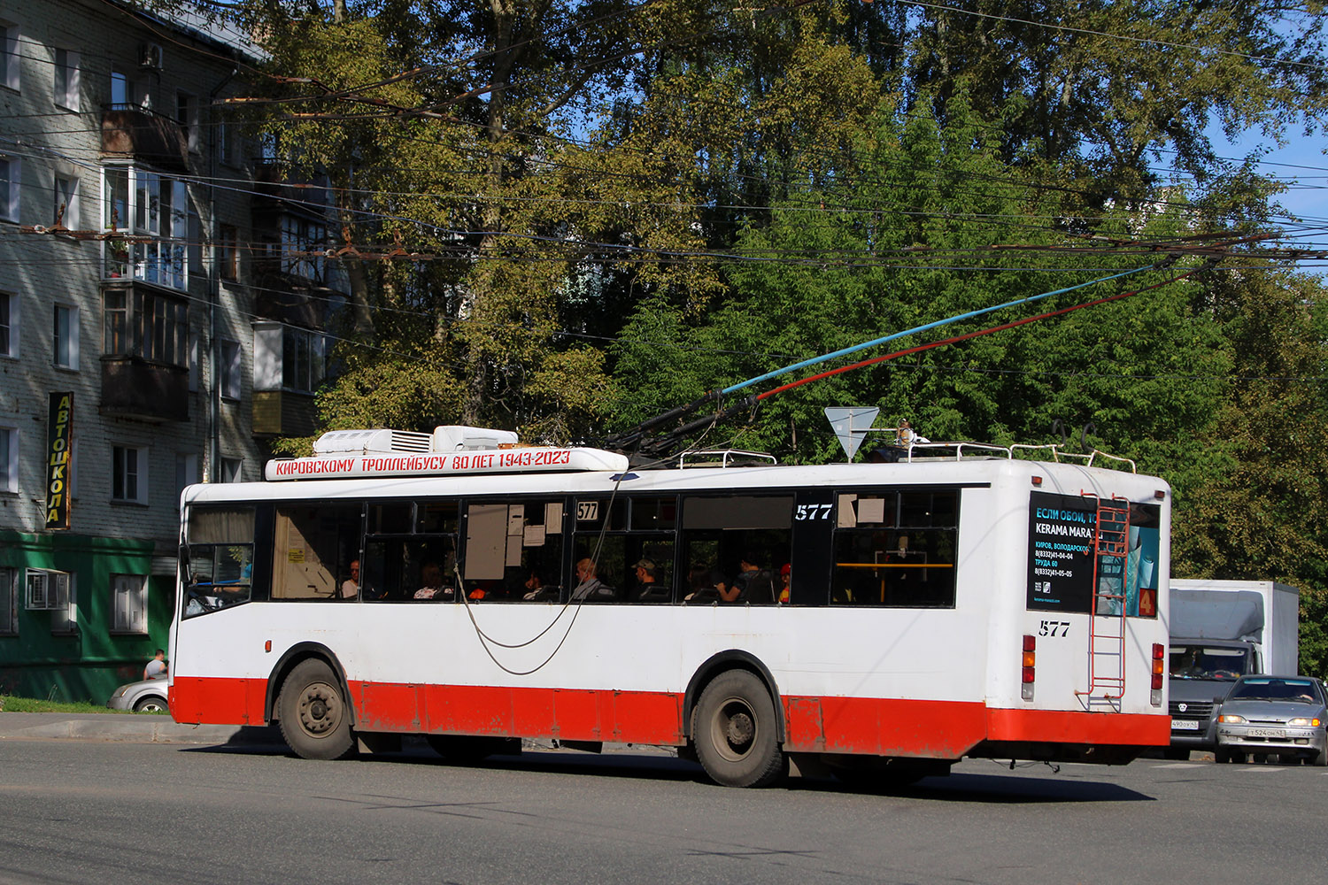 Киров, БТЗ-52764Р № 577