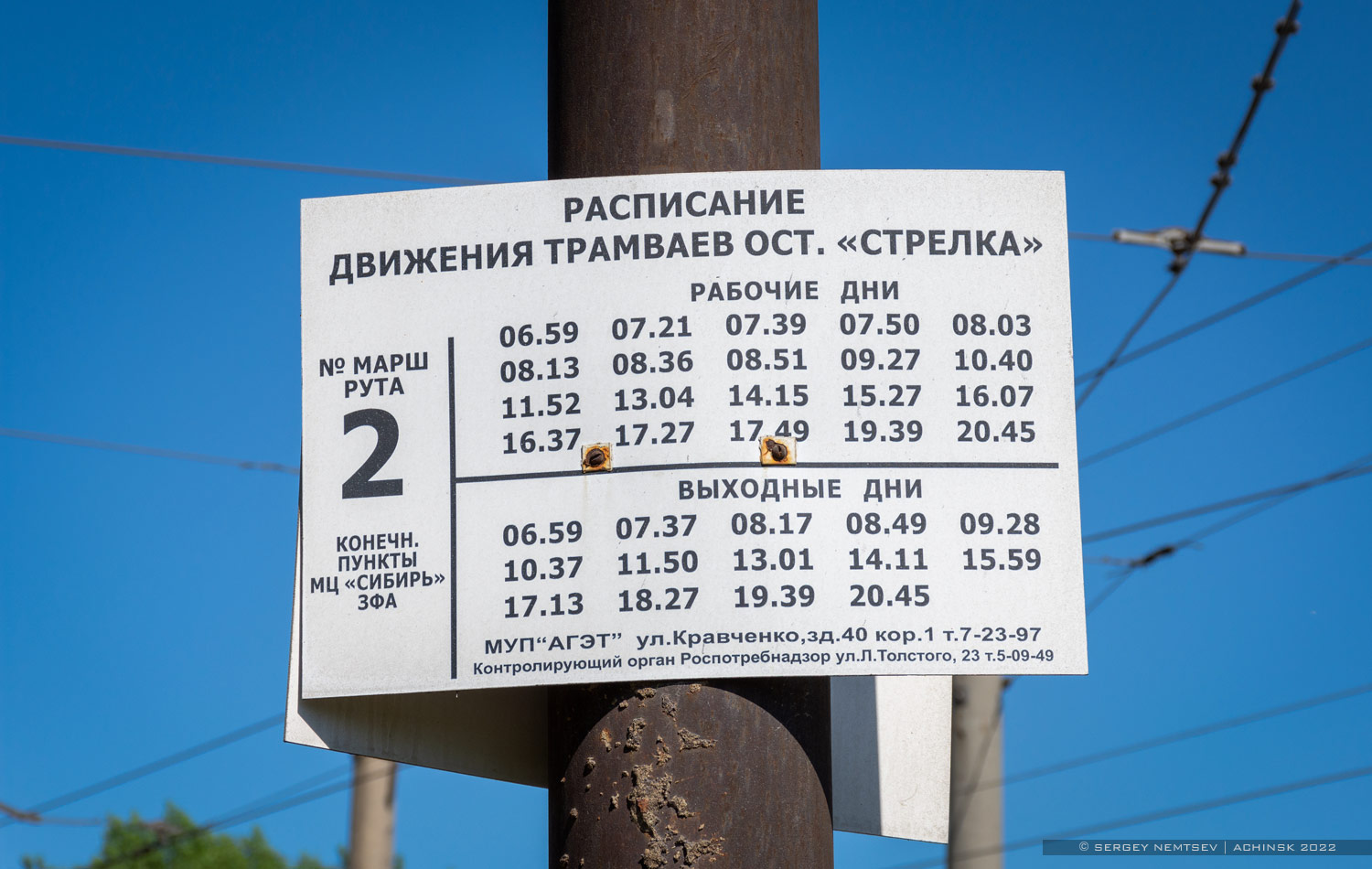 Ачинск — Разные фотографии