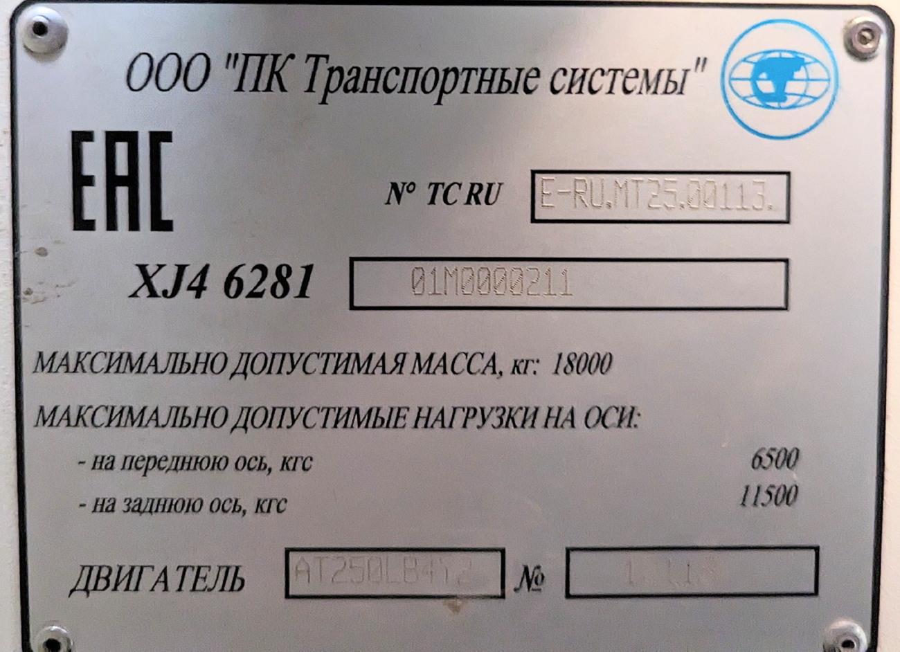 Саратов, ПКТС-6281.01 «Адмирал» № 2373