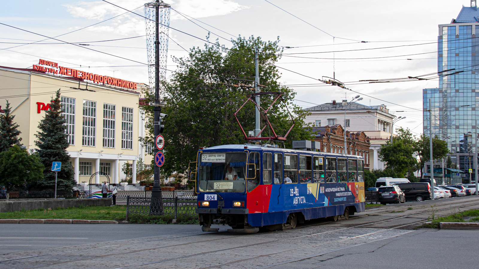 Екатеринбург, 71-402 № 804