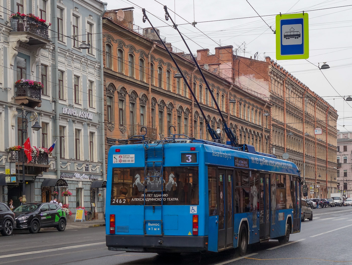 Санкт-Петербург, БКМ 321 № 2462