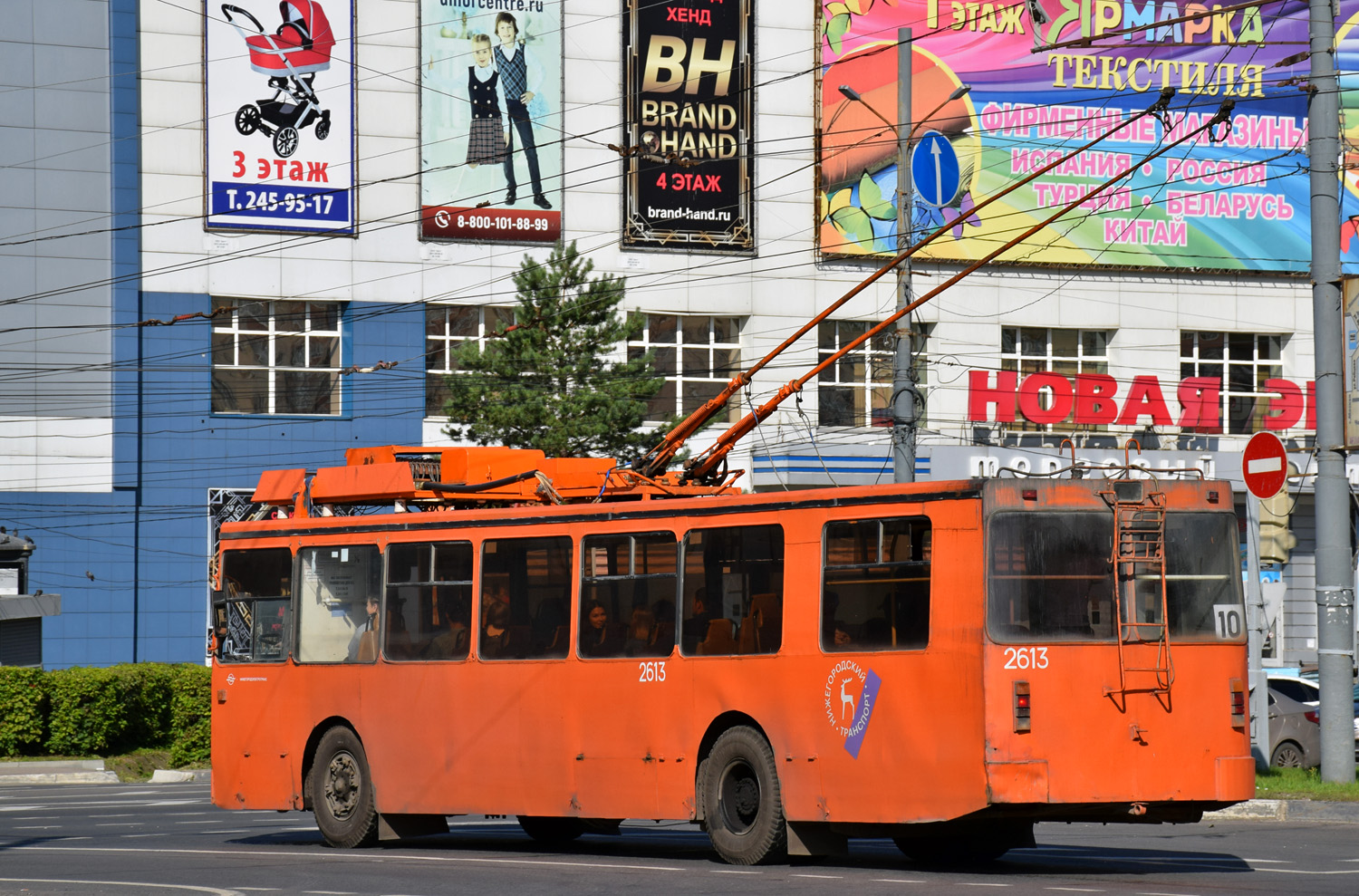 Нижний Новгород, ЗиУ-682 КР Иваново № 2613