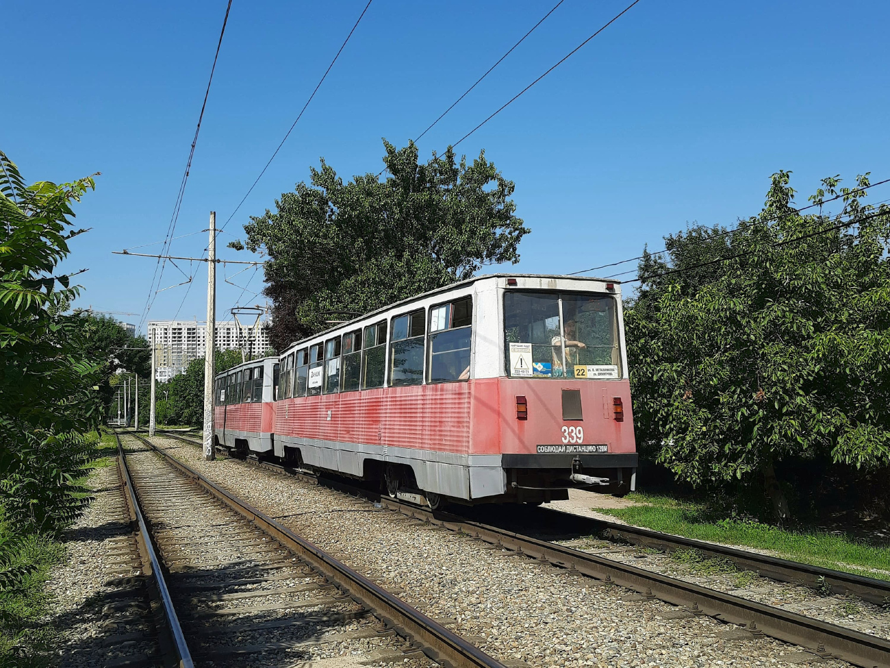 Krasnodar, 71-605U N°. 339