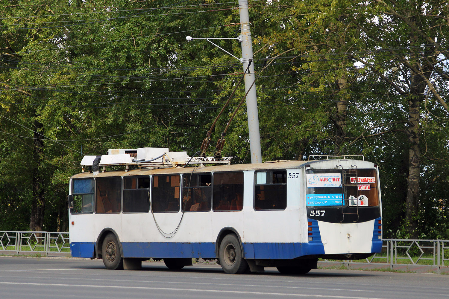 Kirov, ZiU-682 GOH Ivanovo č. 557