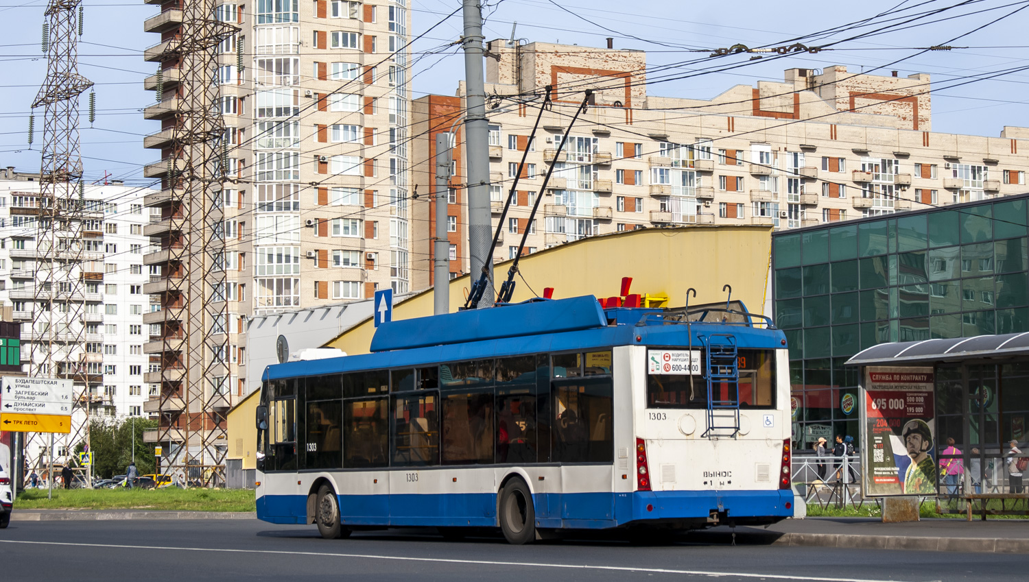 Санкт-Петербург, Тролза-5265.00 «Мегаполис» № 1303