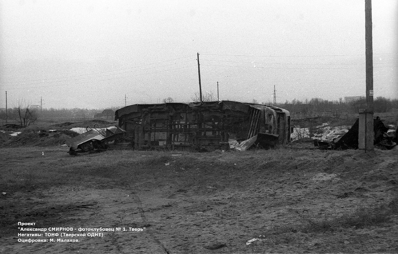 Тверь — "Последний путь" тверских трамваев; Тверь — Старые фотографии (1917—1991)