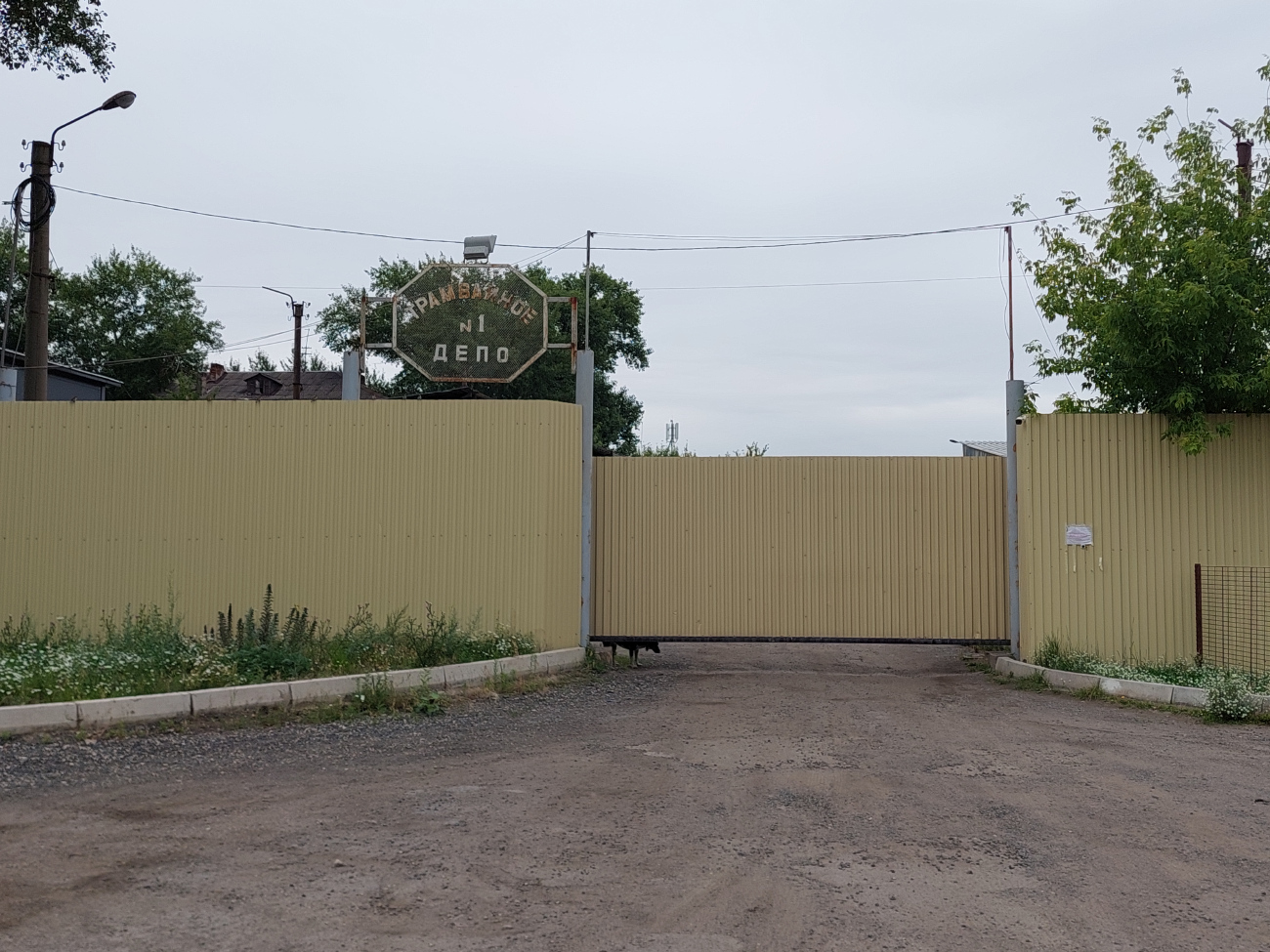 Lipieck — Tram depot #1