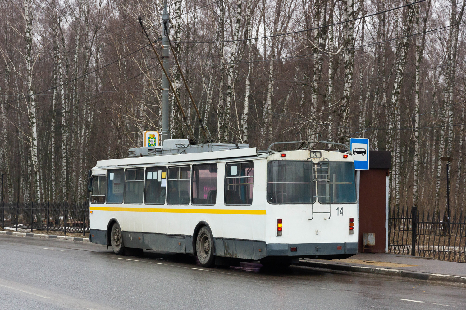 Vidnoye, ZiU-682G-016 (017) № 14