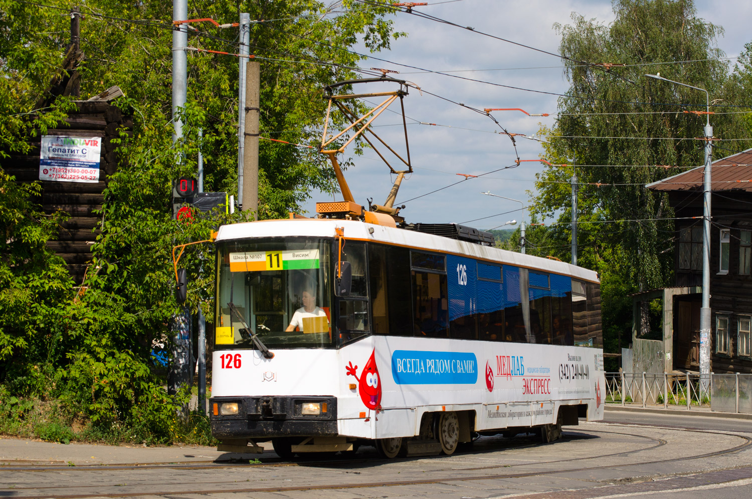 Пермь, БКМ 60102 № 126