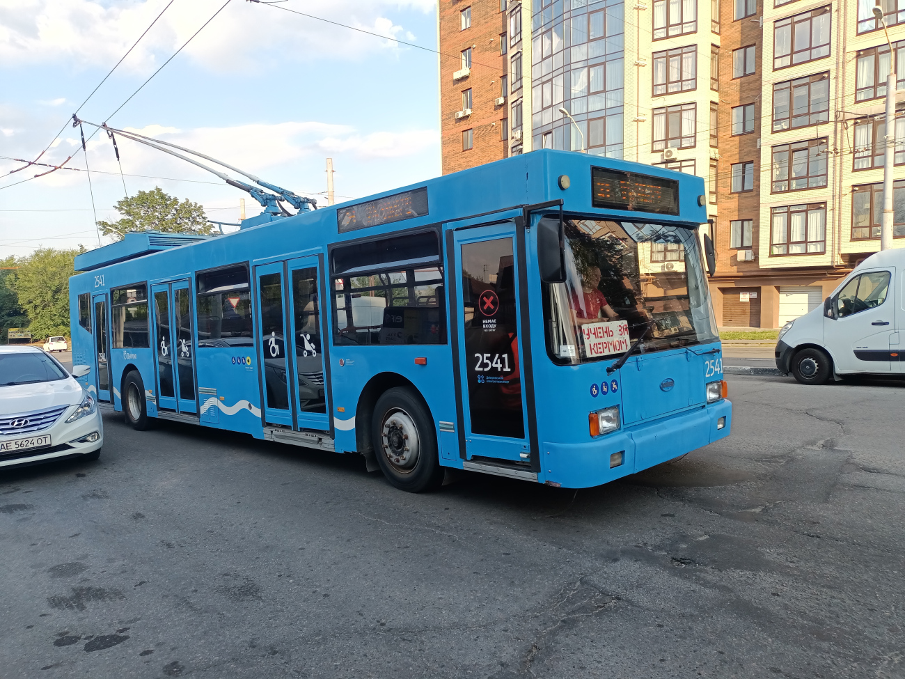 დნიპრო, YMZ E186 № 2541