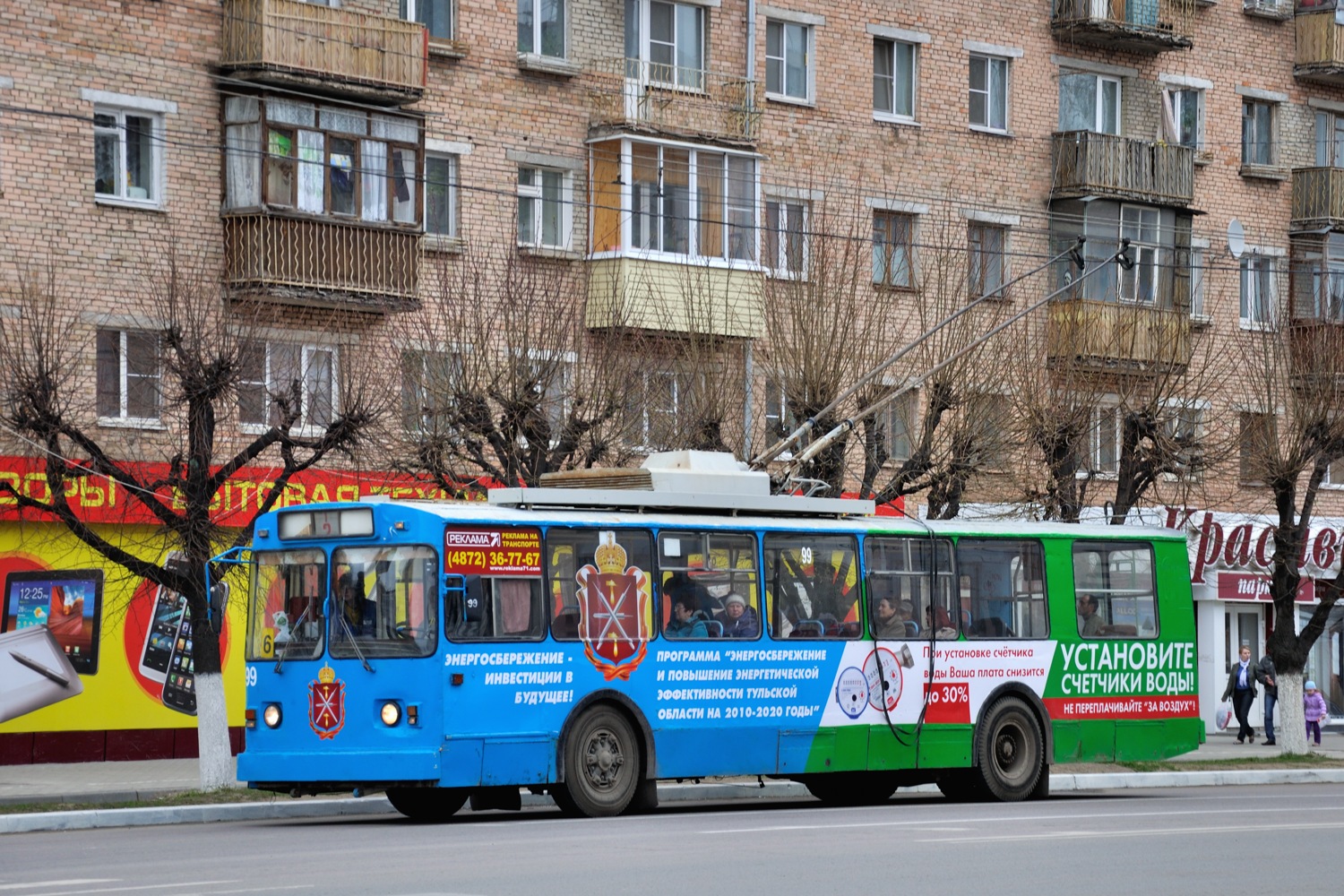 Тула, ВМЗ-170 № 99