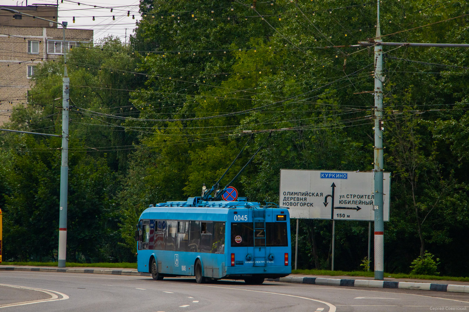 Химки, БКМ 321 № 0045