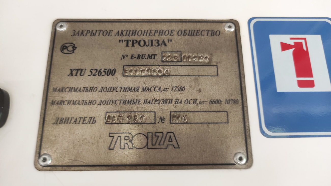 Казань, Тролза-5265.00 «Мегаполис» № 2318