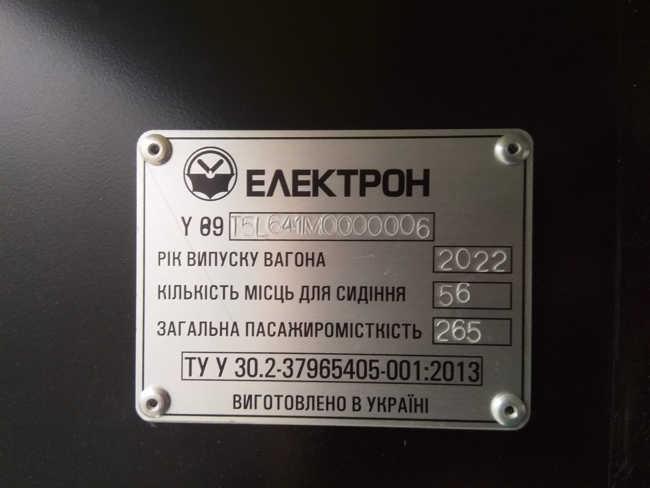 Львов, Electron T5L64 № 1222