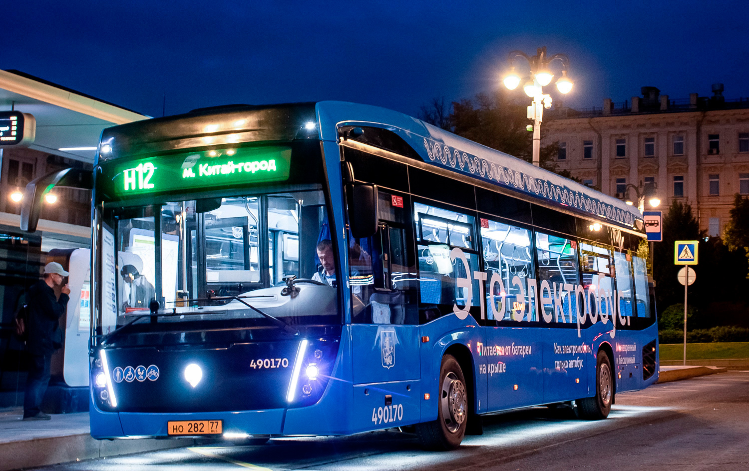 Москва, КАМАЗ-6282 № 490170