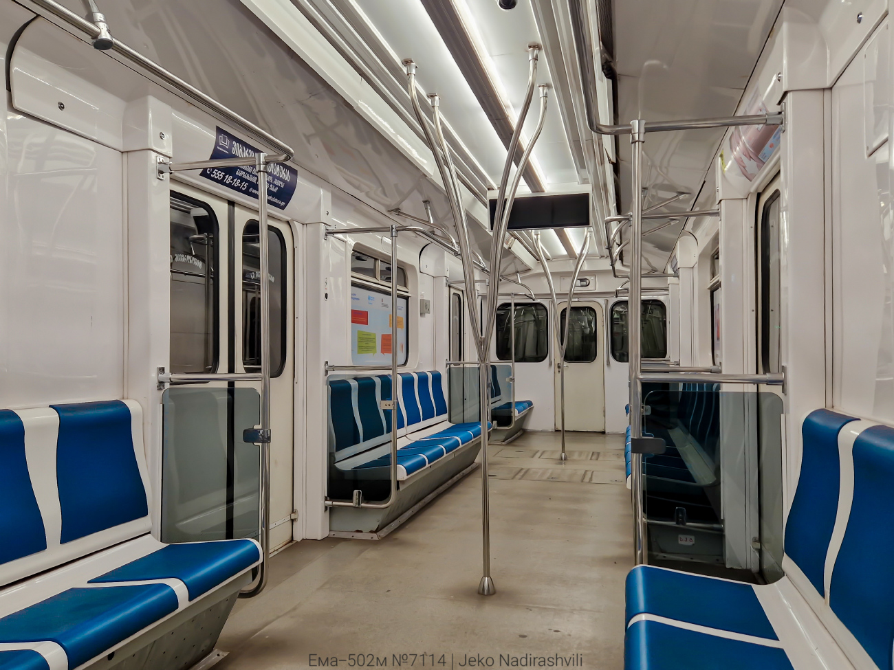 Тбилиси, Ема-502М (ЗРЭПС) № 7114