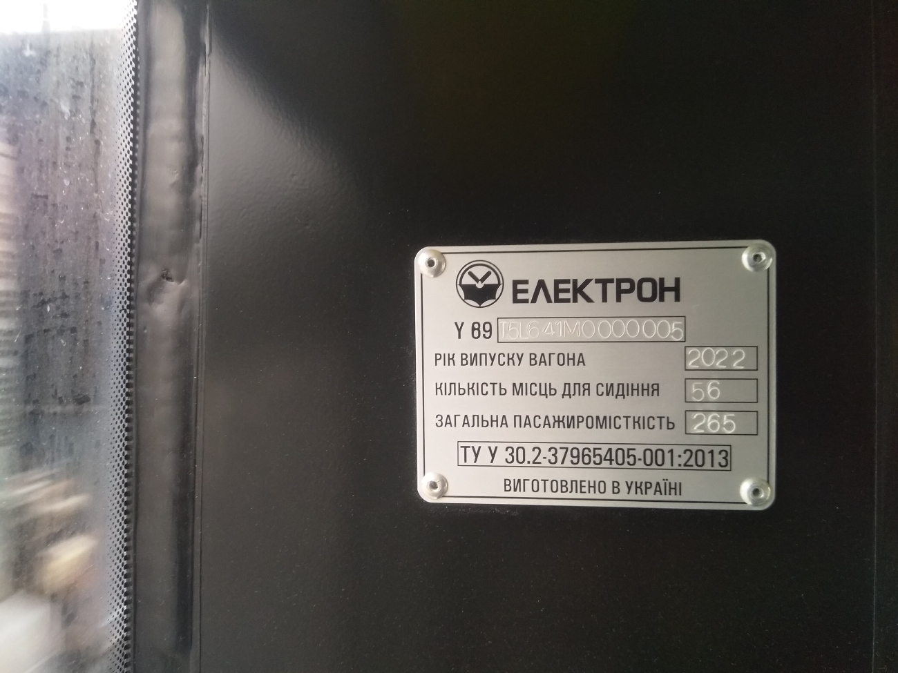 Львов, Electron T5L64 № 1221