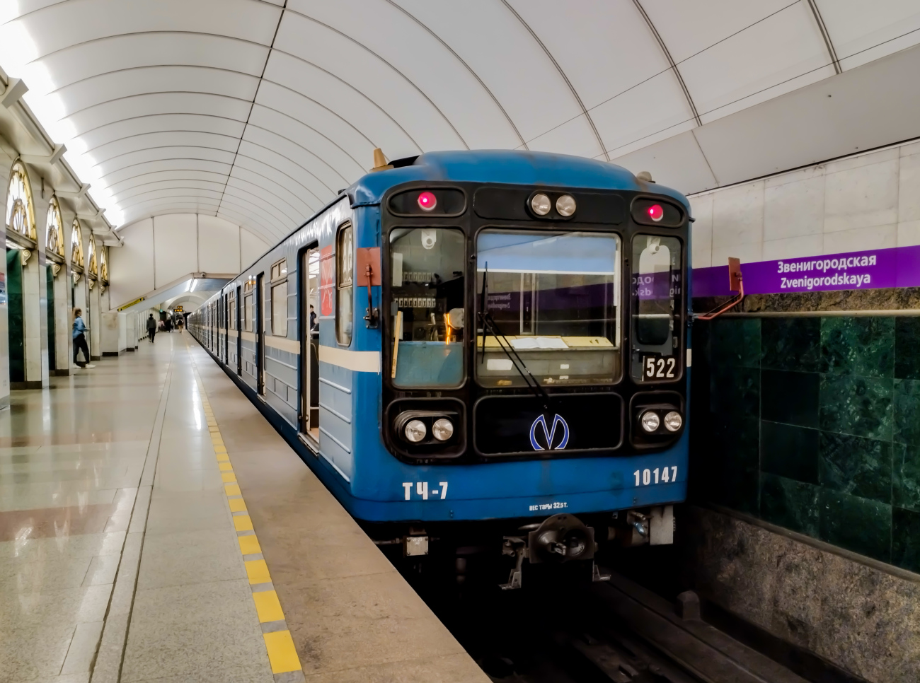 Санкт Петербург, 81-717.5 (ЛВЗ/ВМ) № 10147