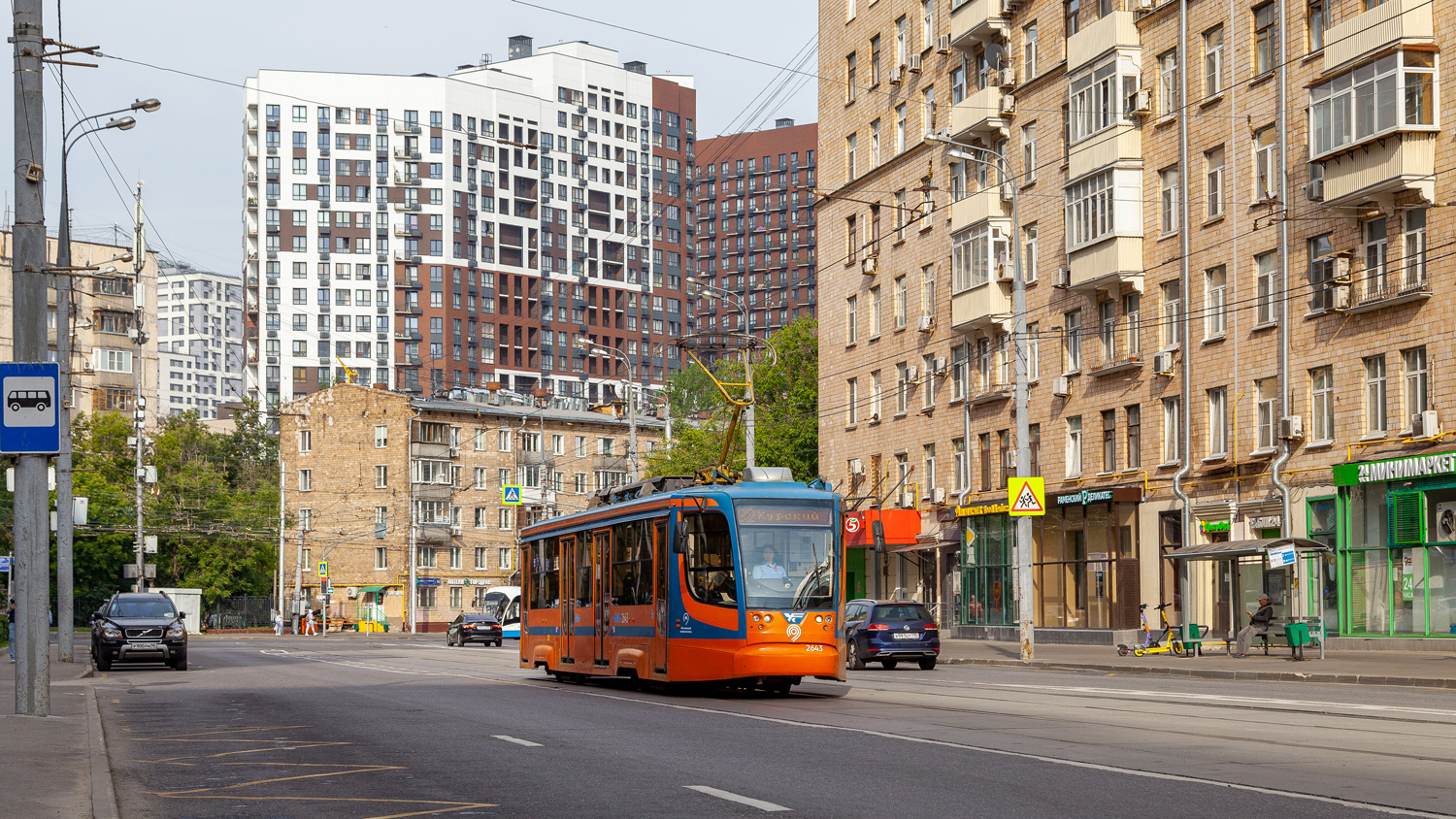 Москва, 71-623-02 № 2643 Москва, 71-623-02 № 2643