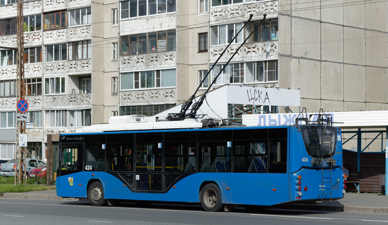 Петрозаводск, ВМЗ-5298.01 «Авангард» № 424