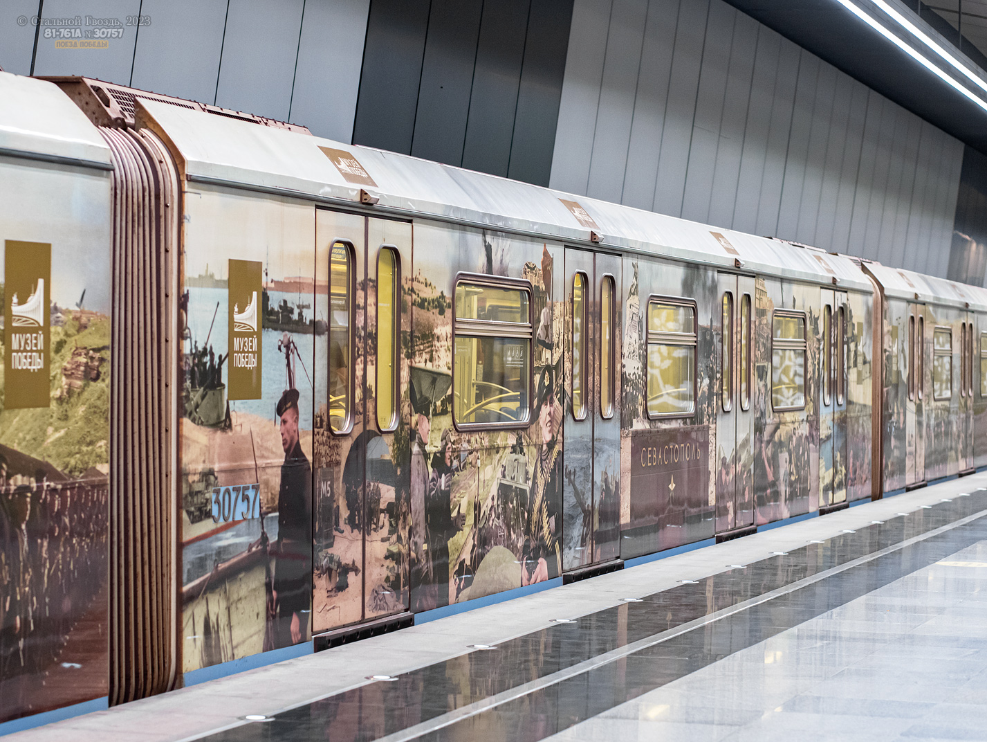 Maskava, 81-761A № 30757