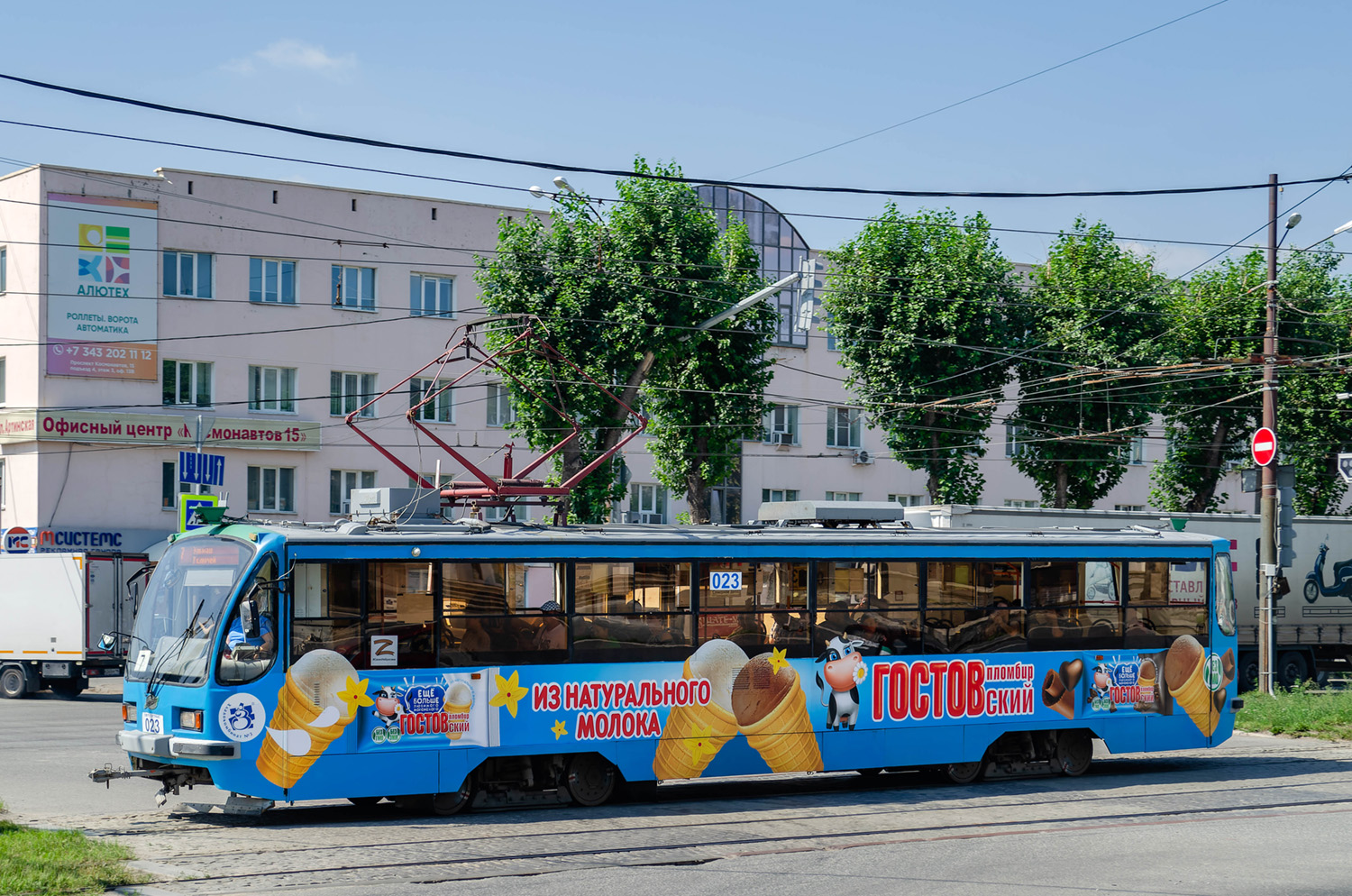 Екатеринбург, 71-405 № 023