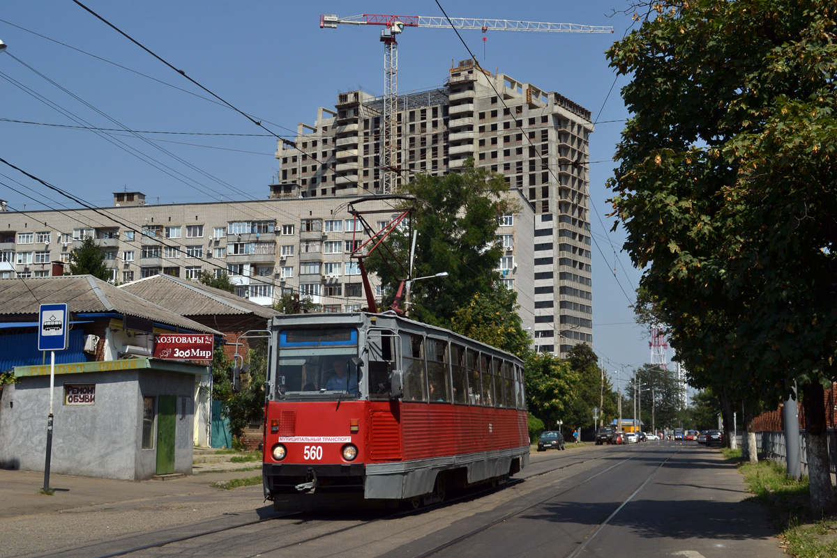 Краснодар, 71-605 (КТМ-5М3) № 560