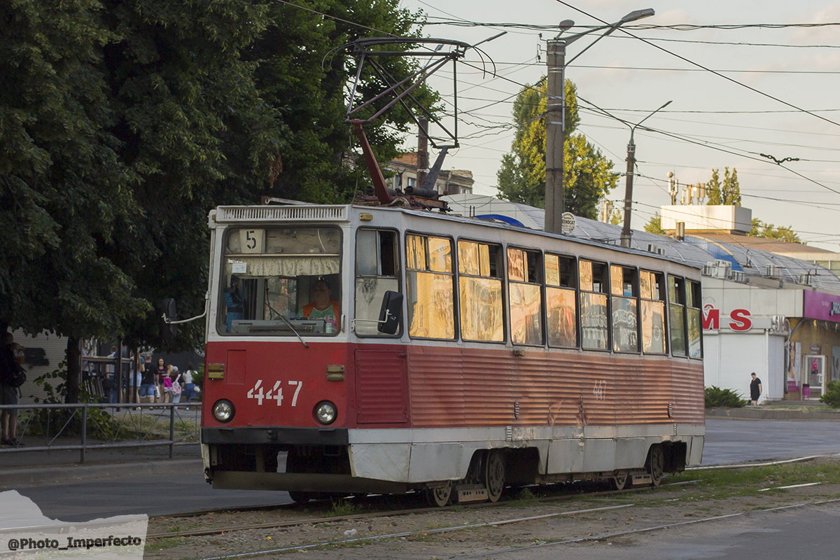 Кривой Рог, 71-605А № 447