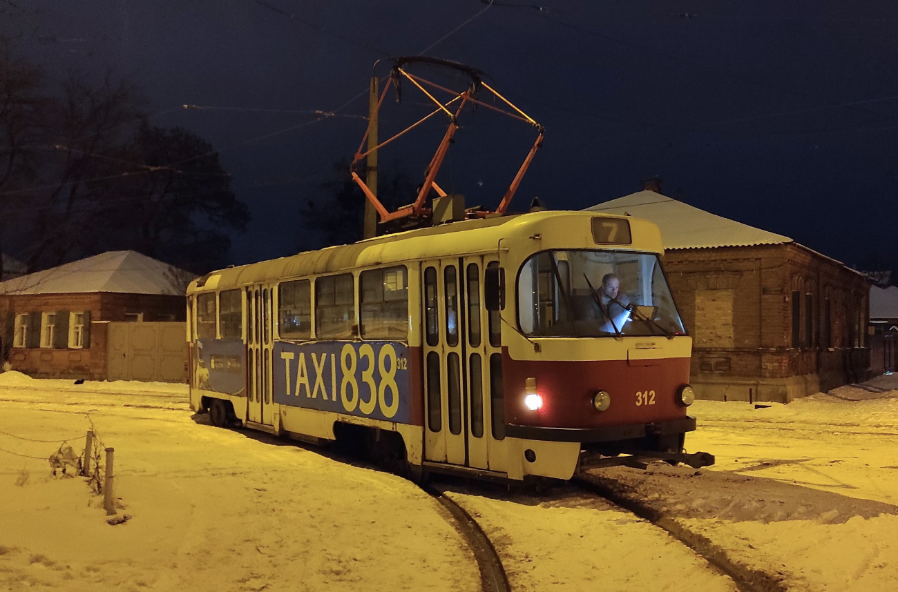 Харьков, T3-ВПСт № 312