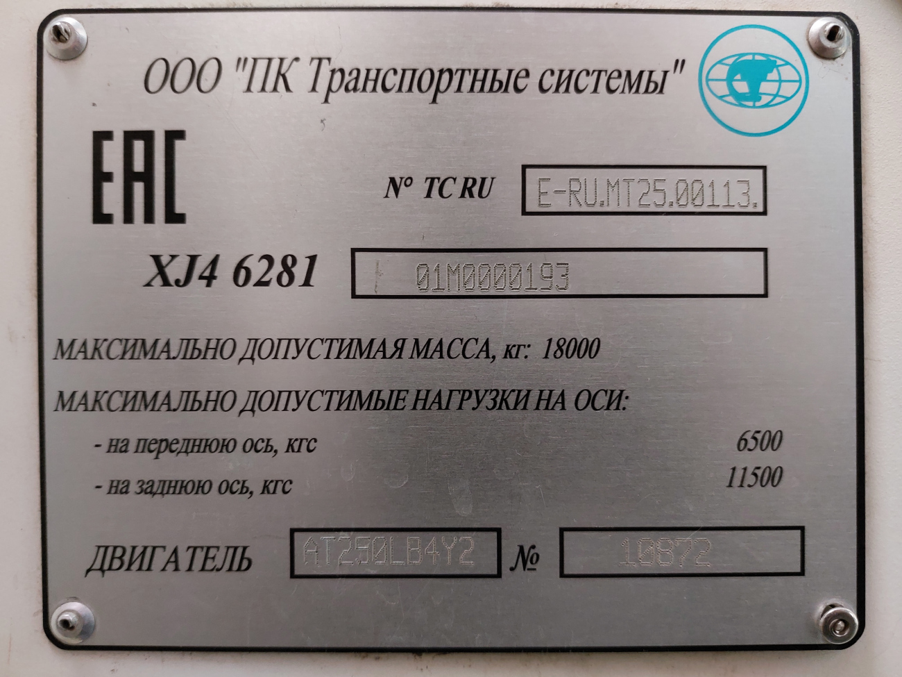 Saratov, PKTS-6281.01 “Admiral” Br. 2377
