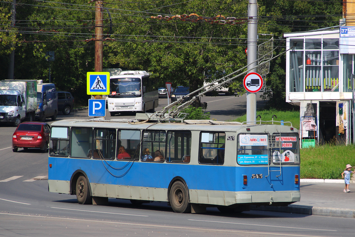 Киров, ЗиУ-682Г [Г00] № 545