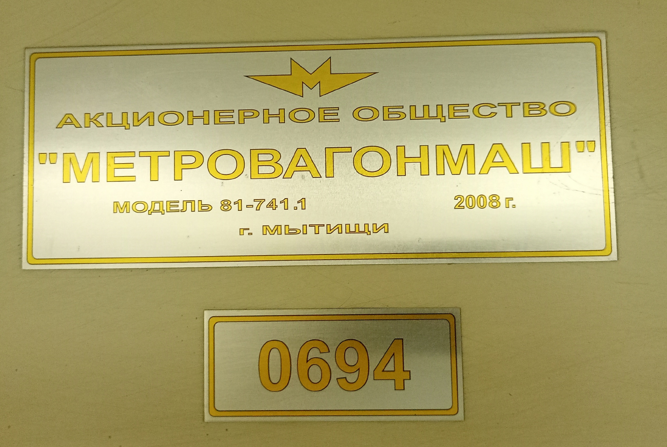 Moskva, 81-741.1 “Rusich” č. 0694