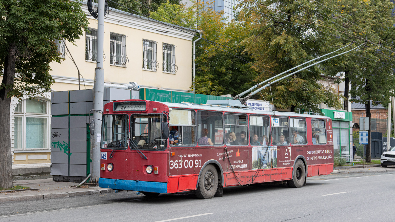 Jekaterynburg, ZiU-682G [G00] Nr 143