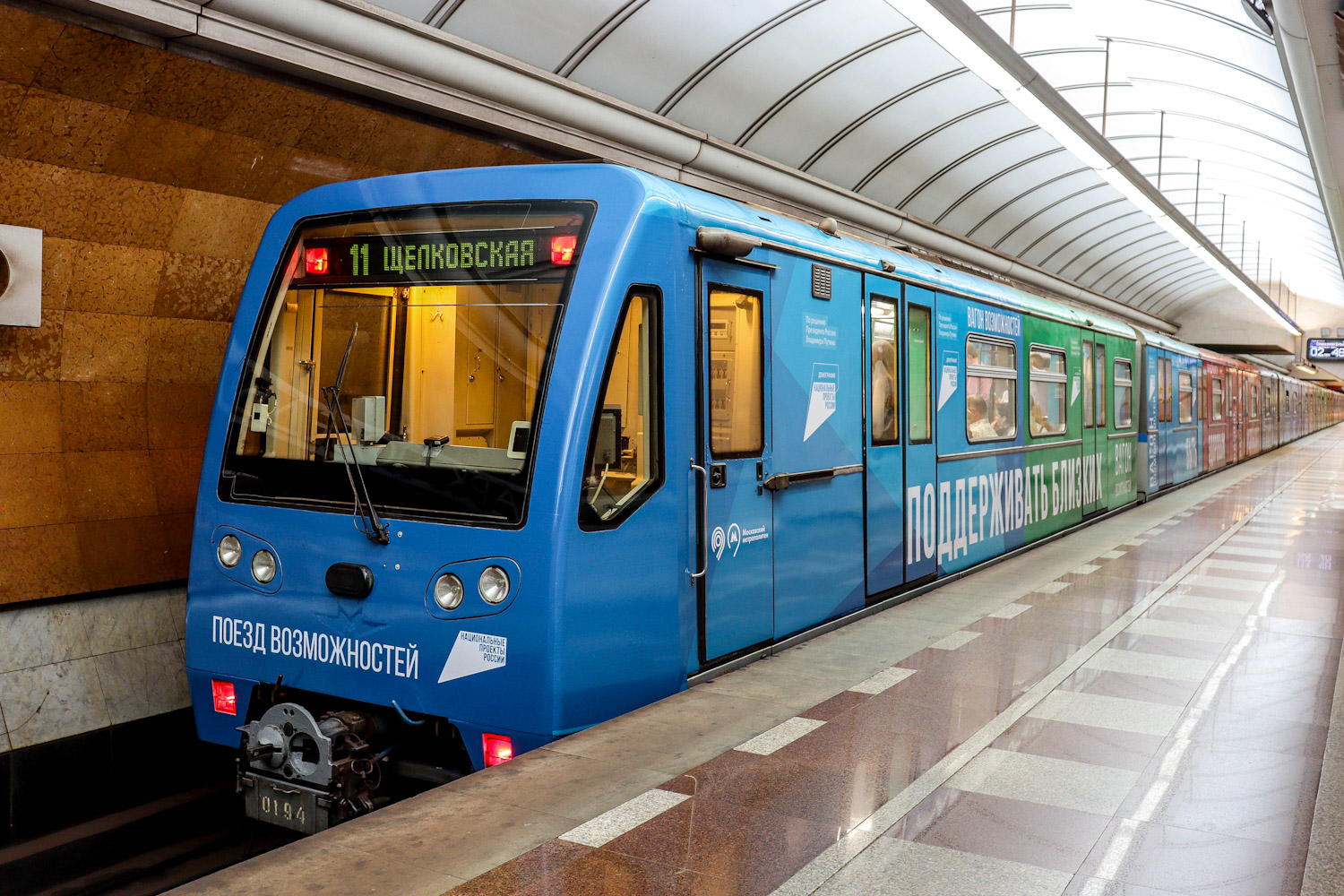 Moskva, 81-740.4 “Rusich” Br. 0194