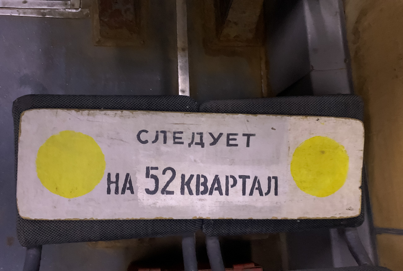 Нижний Новгород — Маршрутные таблички и расписания