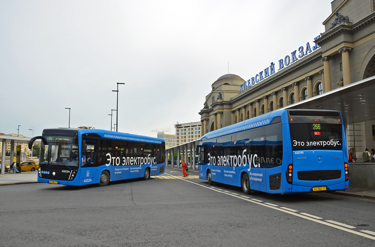 Moscou, KAMAZ-6282 N°. 410134; Moscou, KAMAZ-6282 N°. 410195