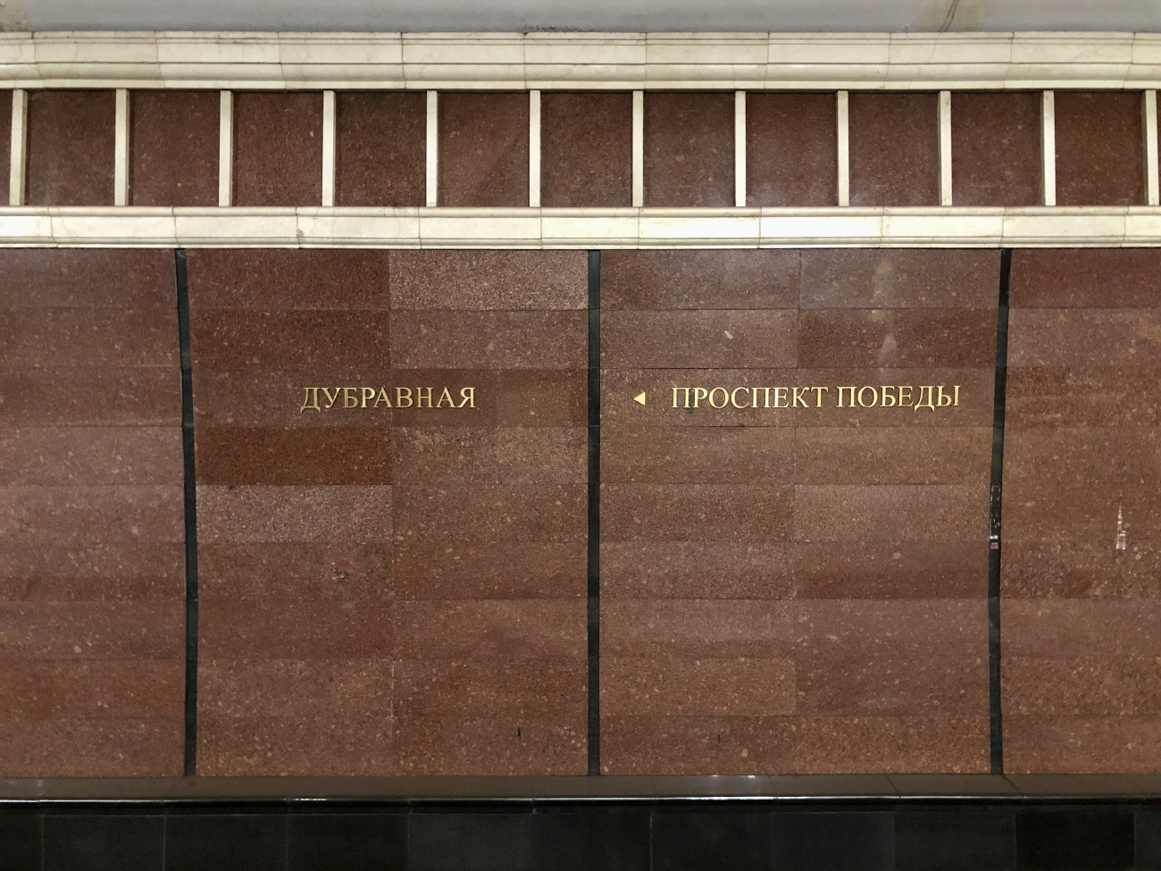 Казань — Метрополитен — Центральная линия [1]