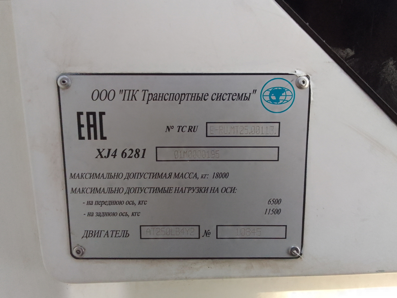 Саратов, ПКТС-6281.01 «Адмирал» № 2378