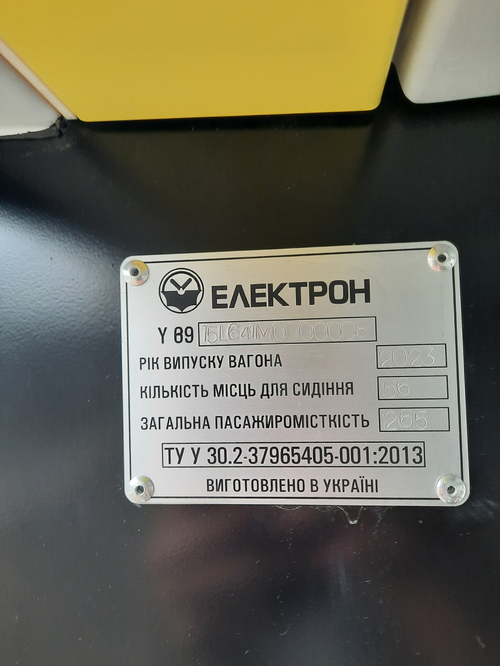 Львов, Electron T5L64 № 1224