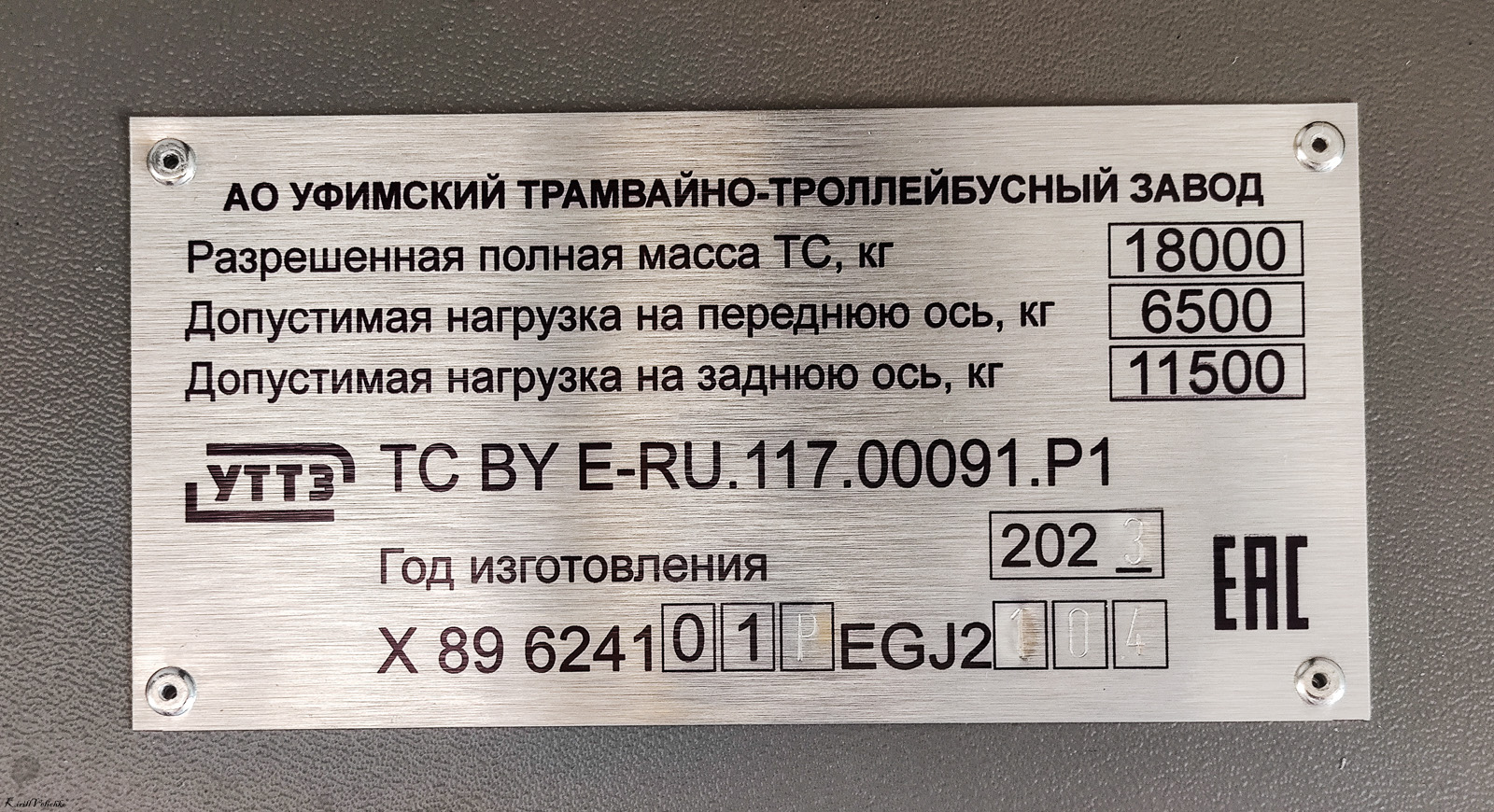 Новосибирск, УТТЗ-6241.01 «Горожанин» № 2505