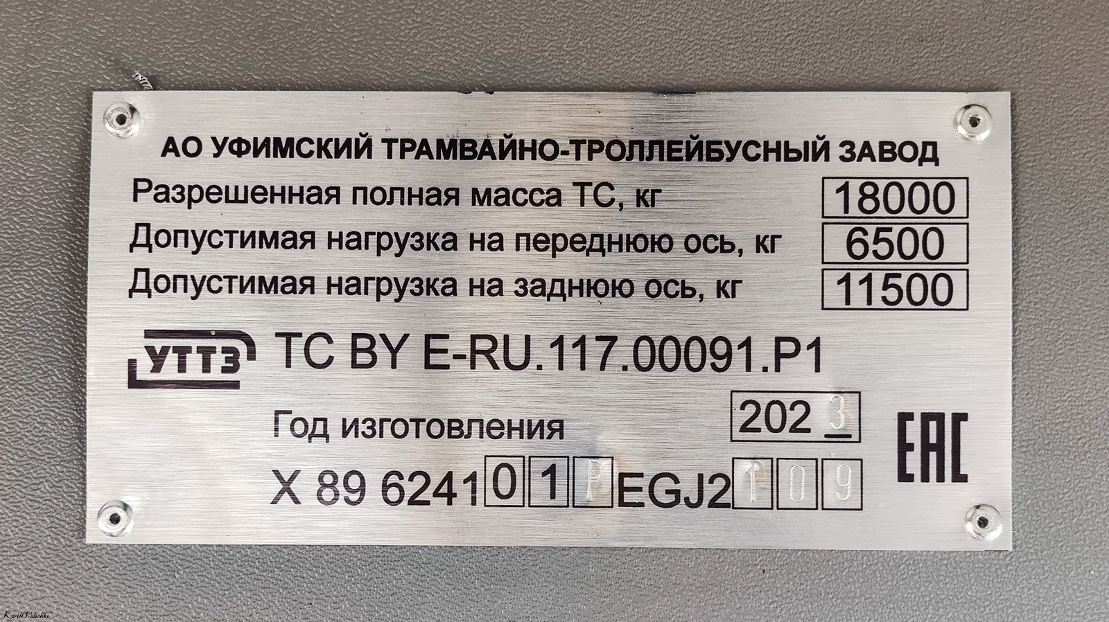 Новосибирск, УТТЗ-6241.01 «Горожанин» № 4511