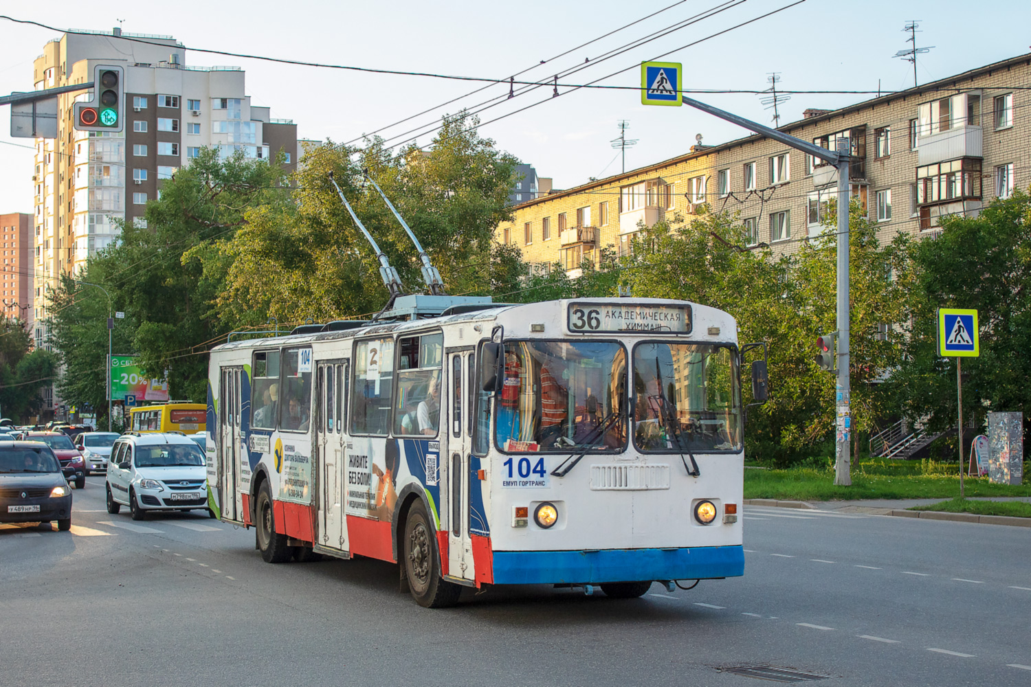 Екатеринбург, ЗиУ-682Г-016 (012) № 104