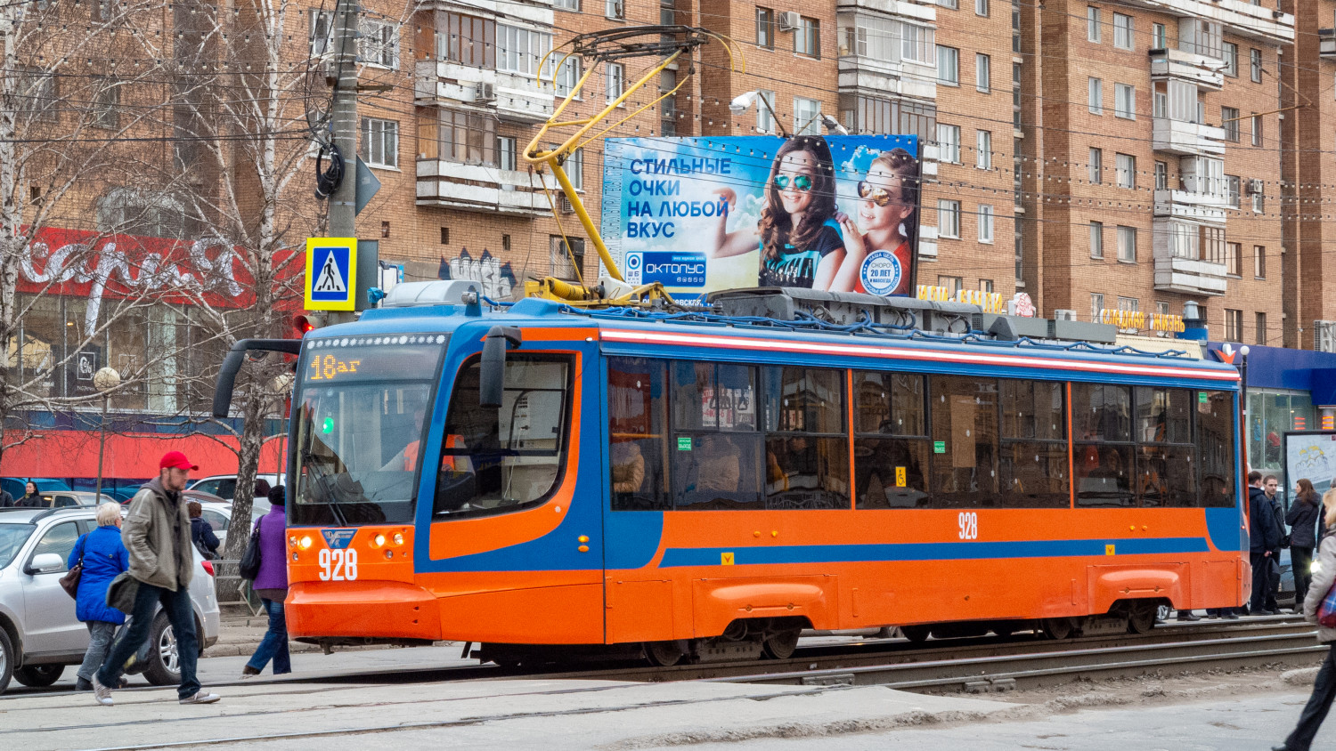 Самара, 71-623-00 № 928
