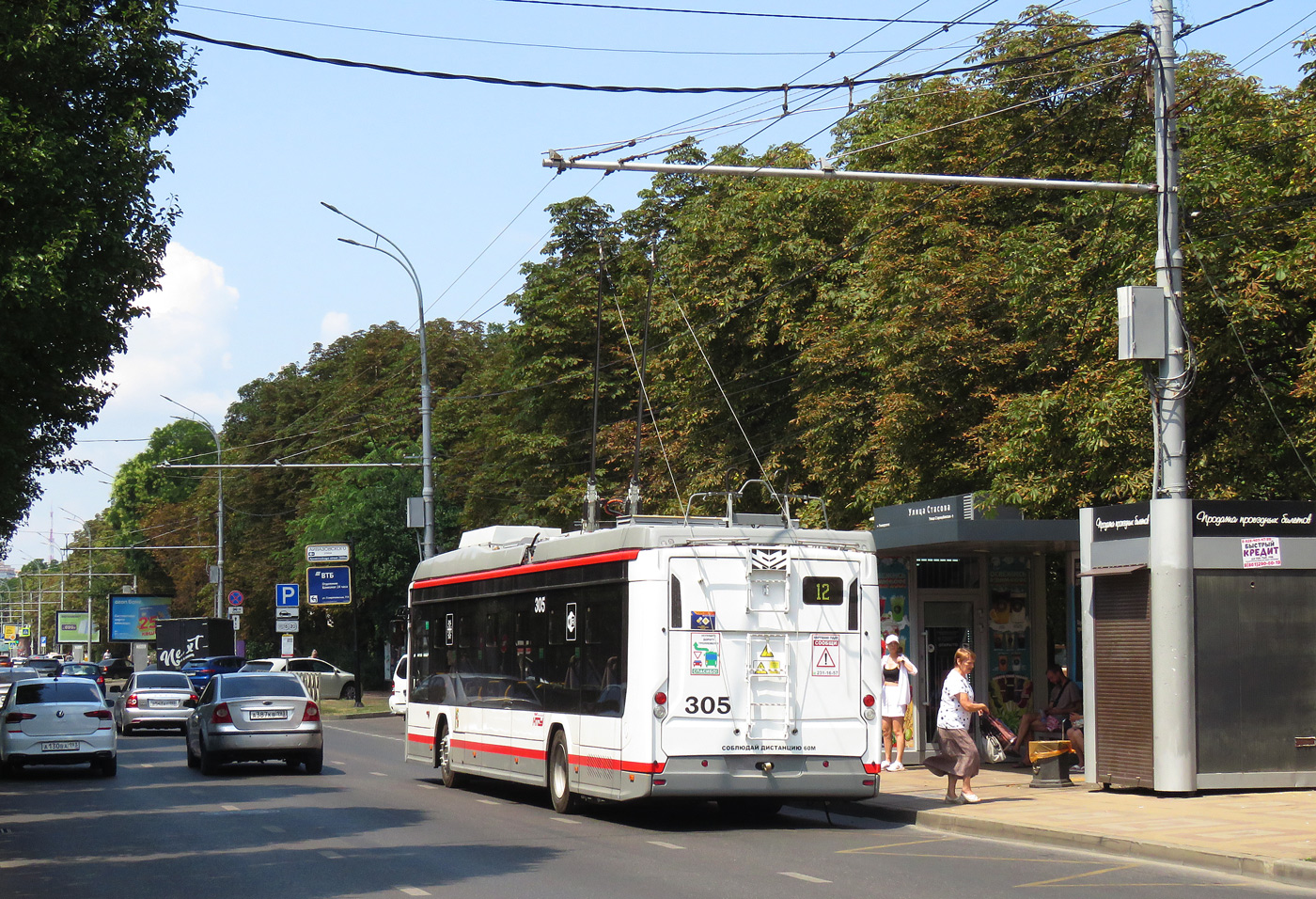 Krasnodara, BKM 32100D «Olgerd» № 305